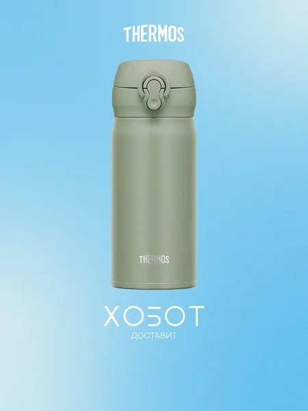 Термокружка THERMOS JNL-356 SMKKI 0,35 л