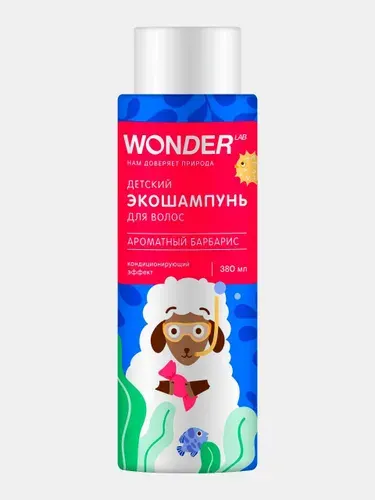 Детский Экошампунь для Волос Ароматный Барбарис Wonder Lab 0,38 л