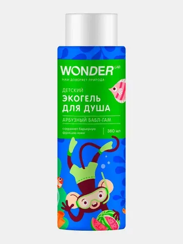 Детский Экогель для душа Арбузный Бабл-Гам Wonder Lab, 0,38 л