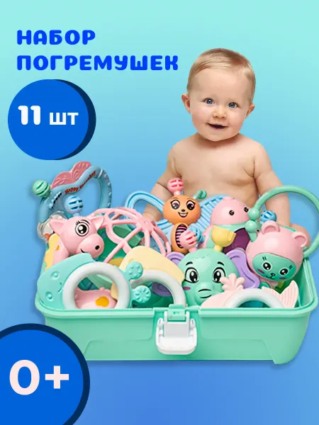 Lilit Погремушки в кейсе прорезыватель для новорожденных 0 +