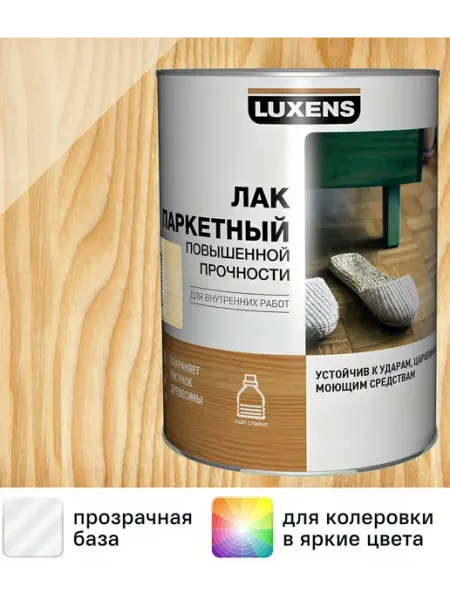 Luxens Лак паркетный глянцевый бесцветный 0.75 л