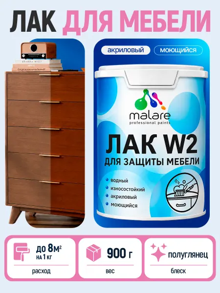 Malare Лак водный для мебели, без запаха, глянцевый 0.9 кг