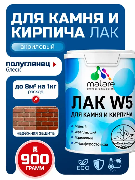 Malare Лак для камня кирпича, водный, без запаха 0,9 кг