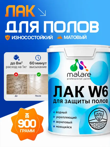 Malare Матовый лак для пола, водный, без запаха 0,9 кг
