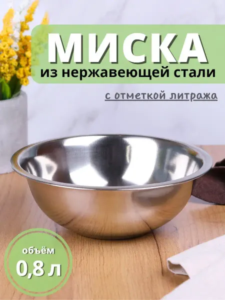Mallony Миска металлическая 0,8 л походная
