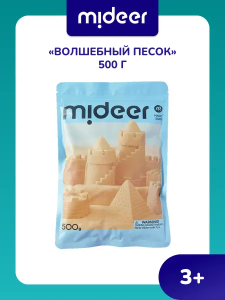 MiDeer Кинетический песок для детей и малышей 0,5 кг
