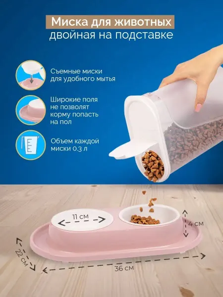 MilisPets Миска для домашних животных собак кошек кроликов 0,3 л двойн…