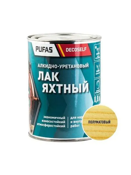 ПУФАС Лак яхтный для дерева металла PUFAS 0,8л полуматовый