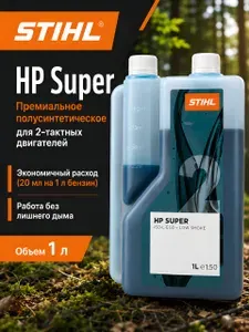 STIHL Не подлежит классификации по SAE Масло моторное, Полусинтетическое, 0.998 л