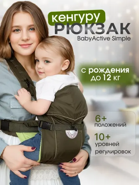 Чудо-Чадо Кенгуру рюкзак-переноска для новорожденных детей c 0 Simple