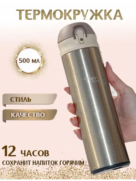 Sirinfly термокружка 0.5 л для кофе автомобильный 500 мл маленький