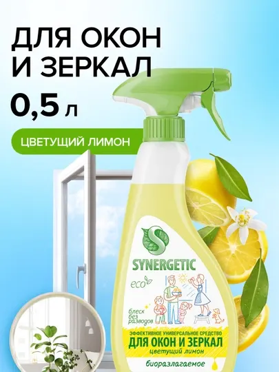 SYNERGETIC средство для мытья окон, зеркал, мониторов "Цветущий лимон", , 0,5л. (тригер)