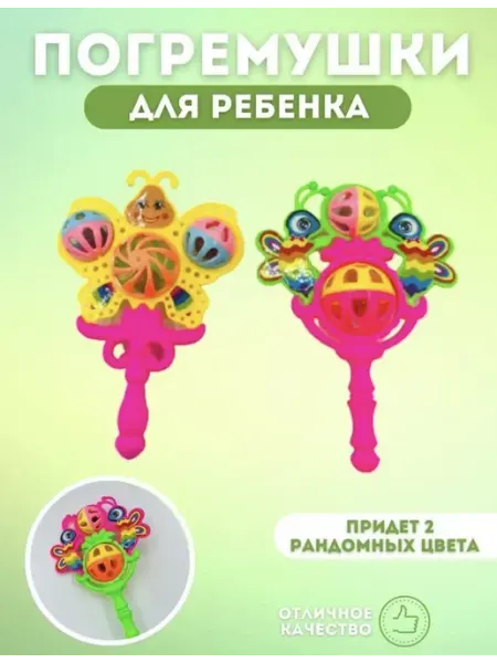 ToyVerse Набор погремушек для новорожденного от 0 для младенцев