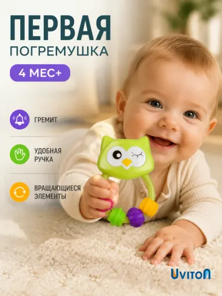 Uviton Погремушка для новорожденного с прорезывателем 0 мес