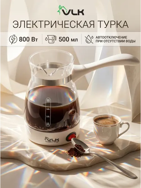 VLK Кофеварка электрическая турка 0,5л Venice-6003