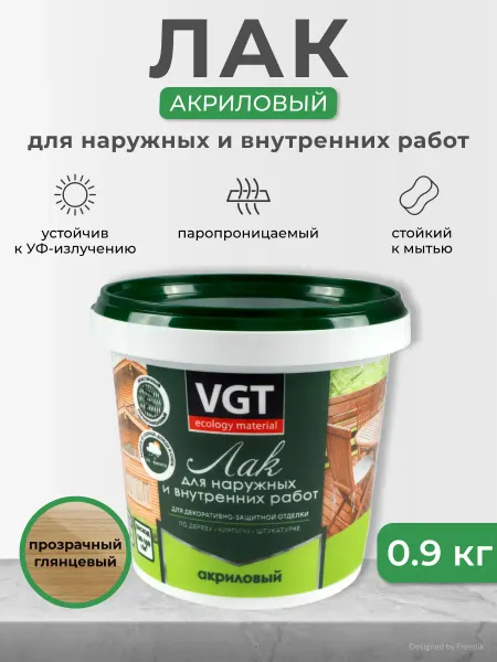 VGT Лак акриловый, глянцевый, 0,9 кг