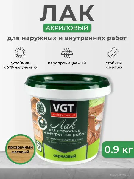 VGT Лак акриловый, матовый, 0,9 кг