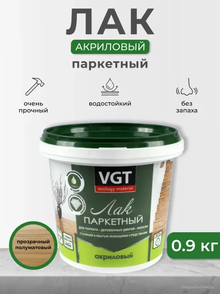 VGT Лак паркетный полуматовый 0,9 кг