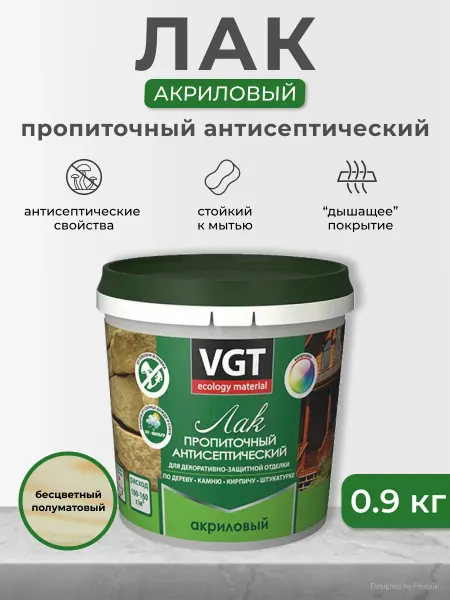 VGT Лак пропиточный с антисептиком, акриловый, 0,9 кг