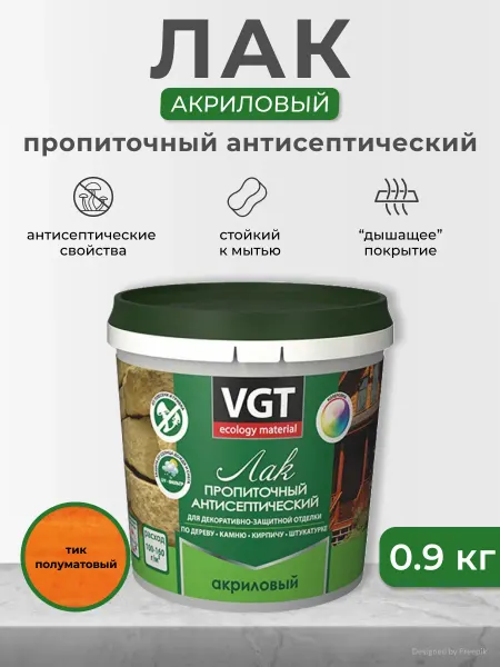 VGT Лак пропиточный с антисептиком, 0,9 кг, тик