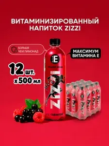 Напиток безалкогольный сильногазированный Zizzi Витамин Е (Zizzi Vitamin Е) 12 шт х 0,5 л