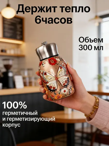 Xiaomi Термокружка 0.3 л из нержавеющей стали