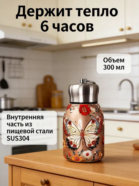 Xiaomi Термос ударопрочный 0.3 л с ручкой и крышкой-чашкой