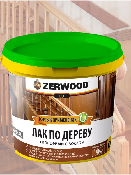 Zerwood Лак по дереву с воском LD 0,9кг