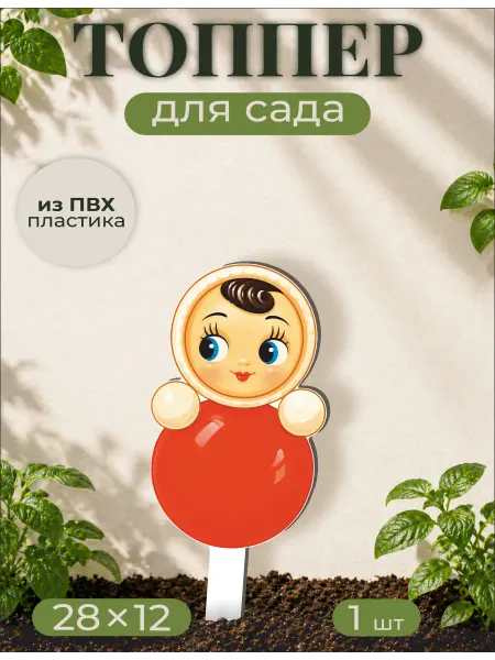 0_ok.rilART Фигурка для сада Неваляшка - советская игрушка