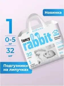 FANCY RABBIT for home Подгузники для новорожденных NB размер 1, вес 0-5 кг, XS, 32шт. с вырезом для пупка