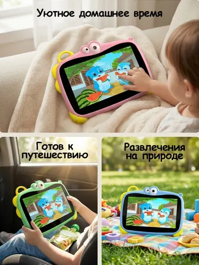 Обучающий планшет нового поколения 7.0-дюймовый экран｜4+64 ГБ памяти｜Android 13