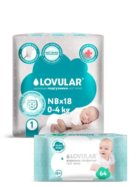 LOVULAR Подгузники для новорожденных HOT WIND NB 0-4 кг 18 шт
