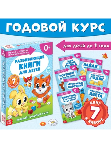 Нет бренда Обучающая книга "Школа талантов" для малышей 0-1 год
