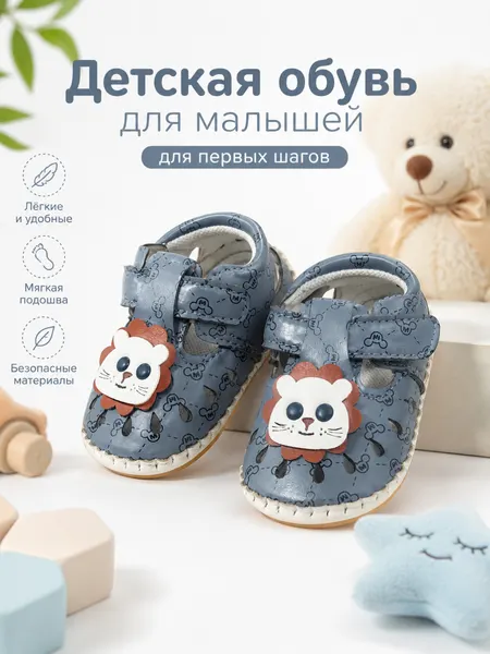 Детская обувь с мягкой подошвой, лёгкая и удобная, для малышей 0-12 месяцев