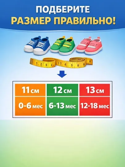 Летние босоножки для детей 0-18 месяцев размер