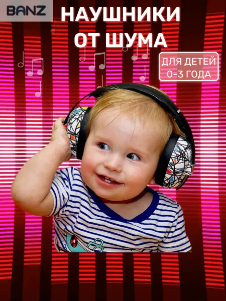 BANZ Наушники противошумные детские (для детей 0-3 года)