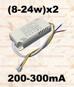 1шт. LED DRIVER 200-300mA/(8-24w)х2/24-112VDC/гнездо PH2.0-3pin/70x35x16mm. Обязательно сверьте разъём! Драйвер для светодиодного светильника.