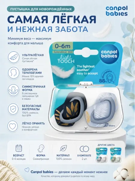 Пустышка силиконовая симметричная, 0-6 м, GOLD 2 шт