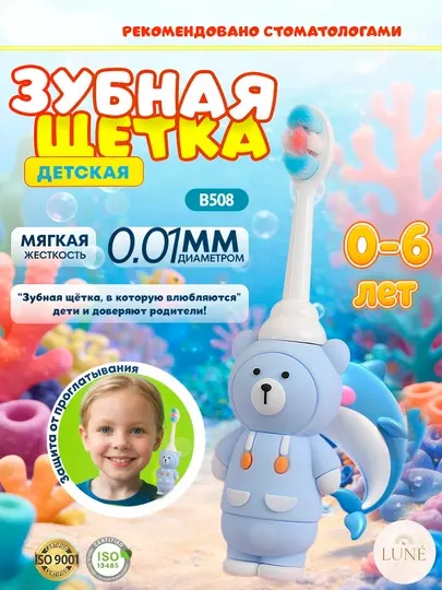 Детская зубная щетка Shiada, мягкая щетина, 0-6 лет, зубная щетка, детская зубная щетка
