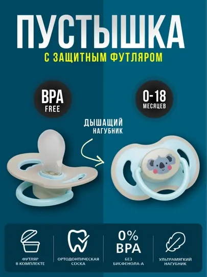 Силиконовые детские соски, ортодонтические, 0-6-18 месяцев, Babyland, соски 2 типов