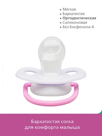 Силиконовая соска для младенца, соска с емкостью, дыхательный, 2 шт., 0-6-18+
