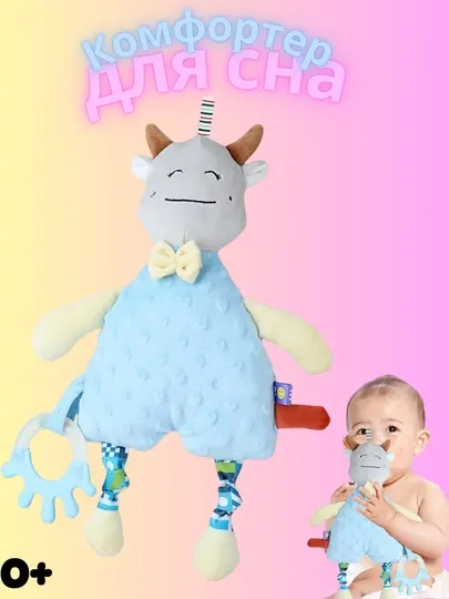 Комфортер для новорожденных, игрушка для сна, 0+