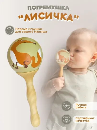 Погремушка для новорожденного 0+, маракасы, для малышей