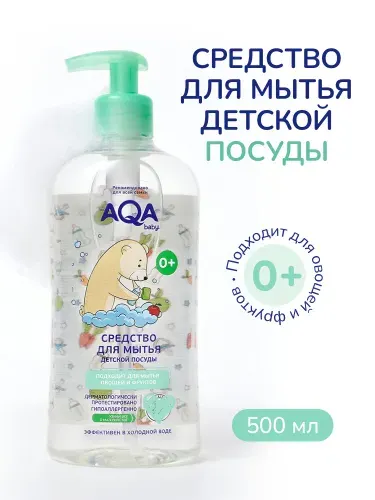 Средство для мытья детской посуды 0+, 500 мл