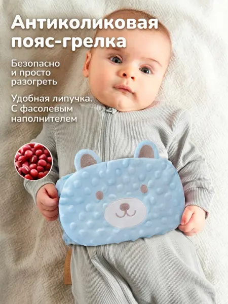 Антиколиковая пояс грелка, от коликов у новорожденных, 0+