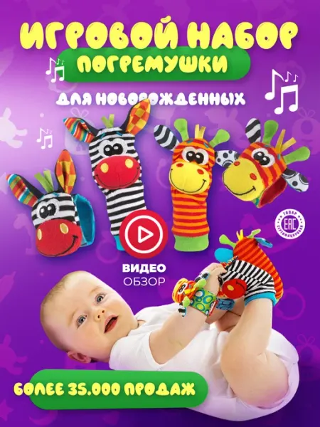 ГРЫЗУНКИТУТ Погремушки для новорожденных 0+ игрушки развивающие