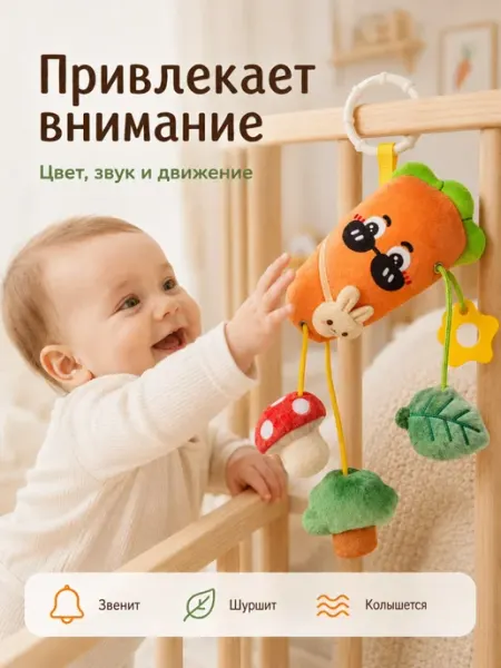 Игрушка подвеска для новорождённых погремушка в коляску 0+