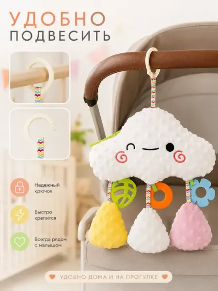 Развивающая подвесная игрушка для малышей 0+