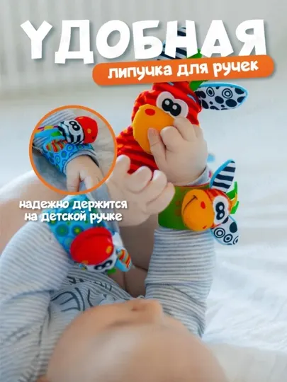 Развивающие игрушки погремушки для новорожденных малышей 0+