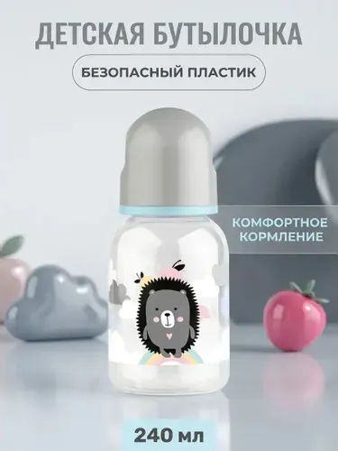Силиконовая бутылочка с соской для кормления новорожденных 0+ антиколиковая мягкая 125 мл